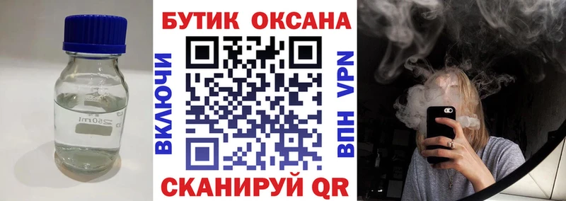 БУТИРАТ бутик  гидра ссылка  Спас-Клепики  наркота 